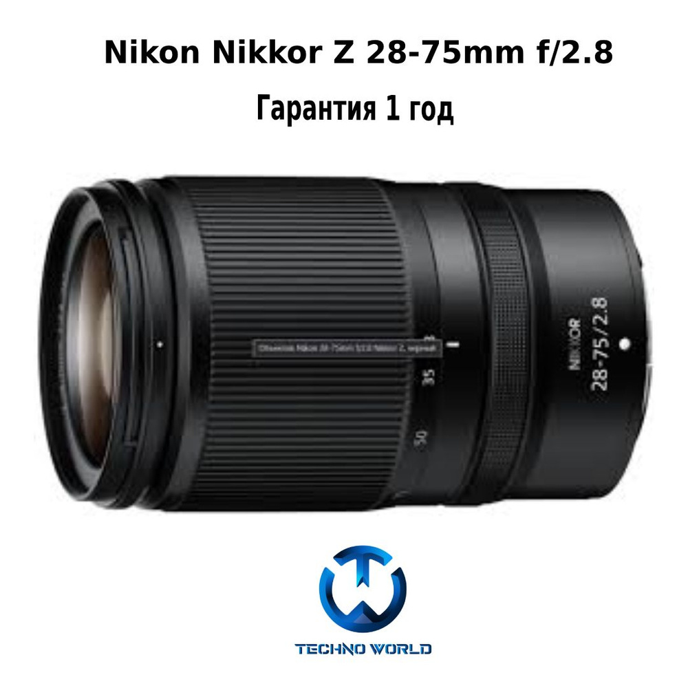 Объектив Nikon Nikkor Z 28-75mm f/2.8 купить на OZON по низкой