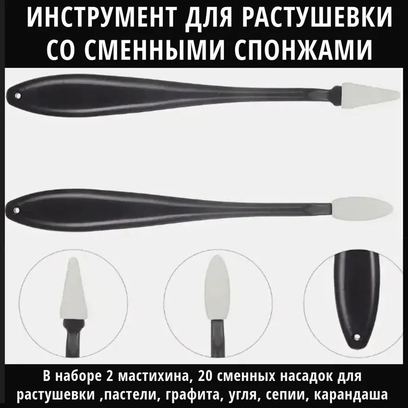 Растушевка #1