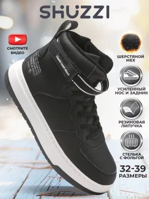 Ботинки Shuzzi UrbanRunner Boy #1