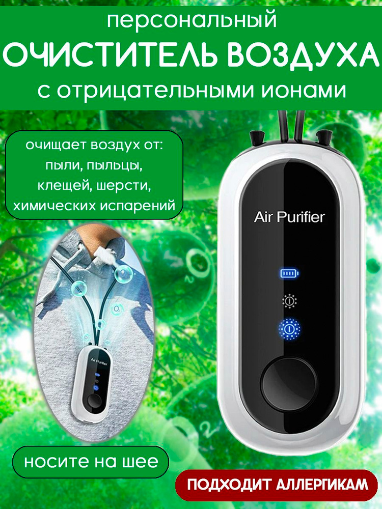 Очиститель воздуха 174797948624926050901 #1