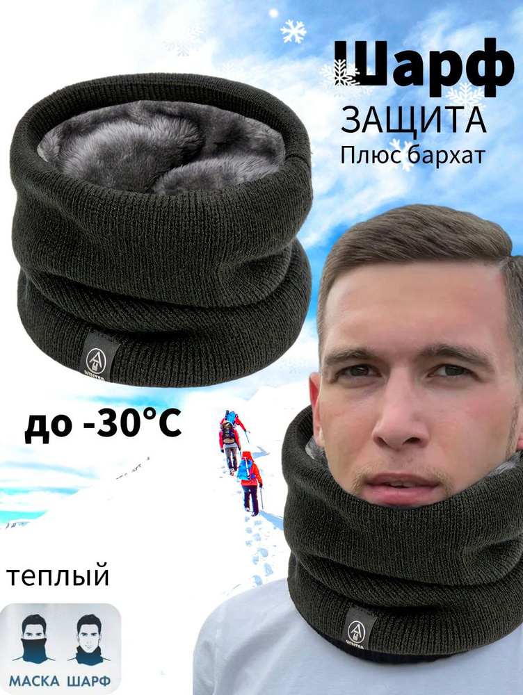 Шарф #1