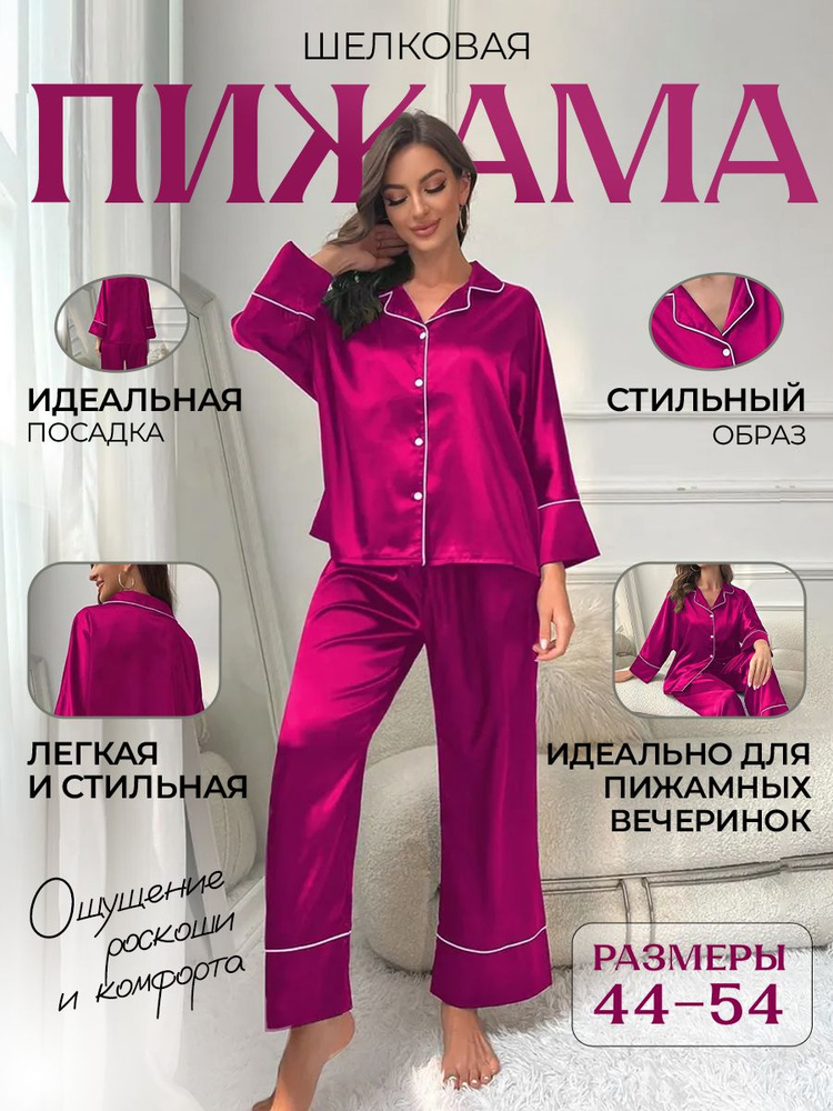 Пижама #1