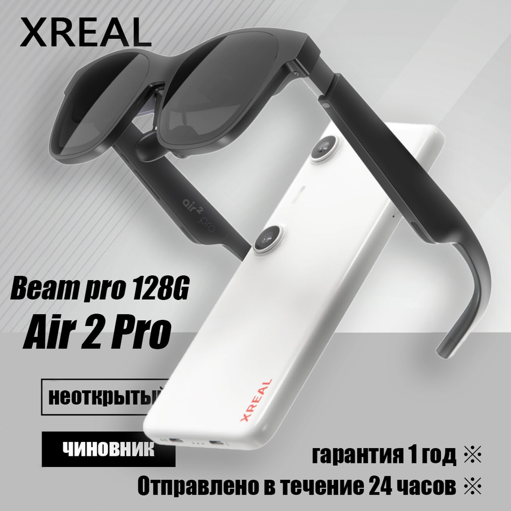 VR-очки #1