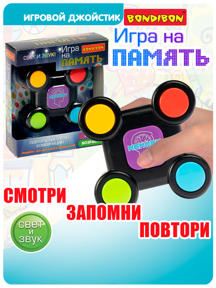 Настольная семейная игра Bondibon На память #1