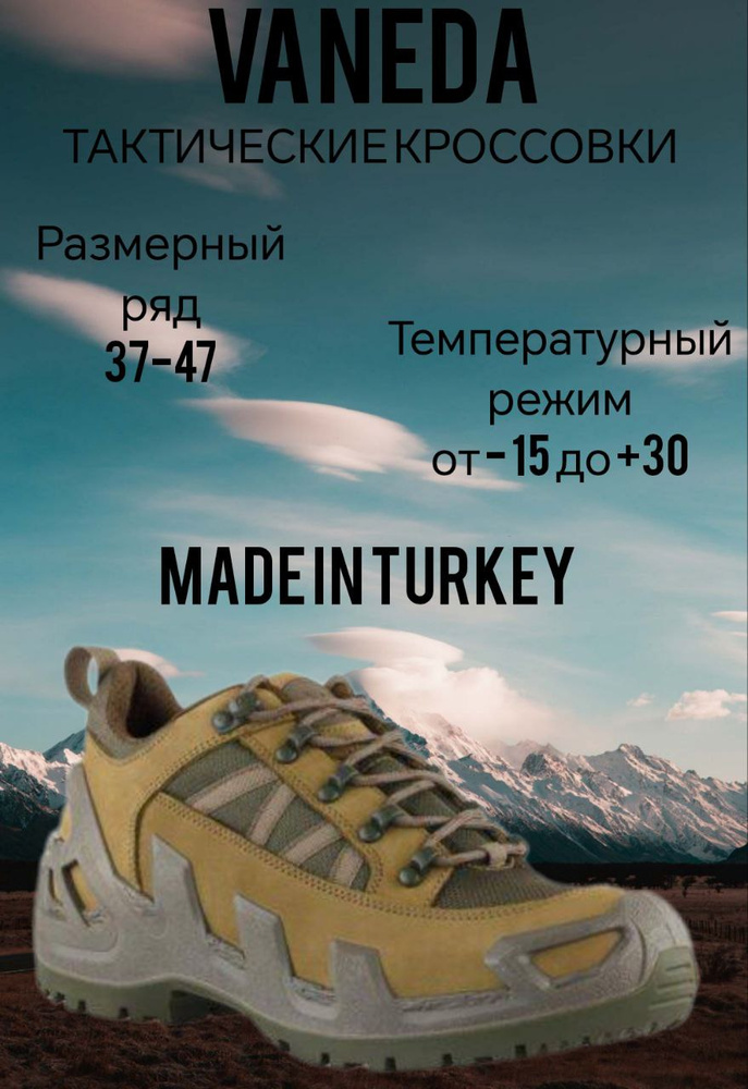 Берцы Vaneda #1