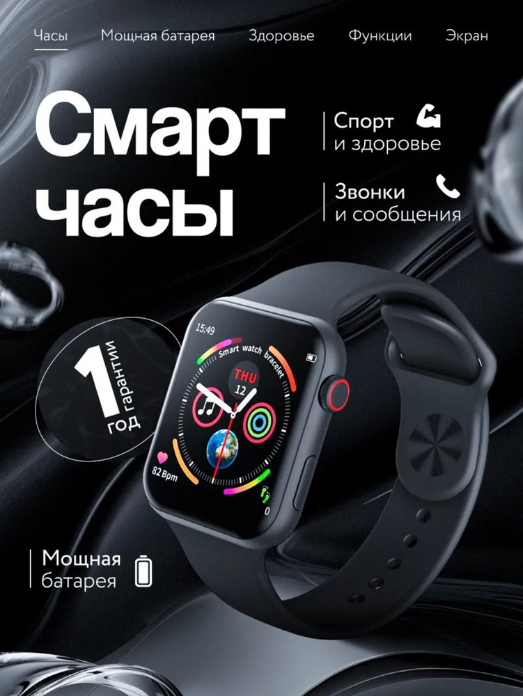 Смарт часы #1