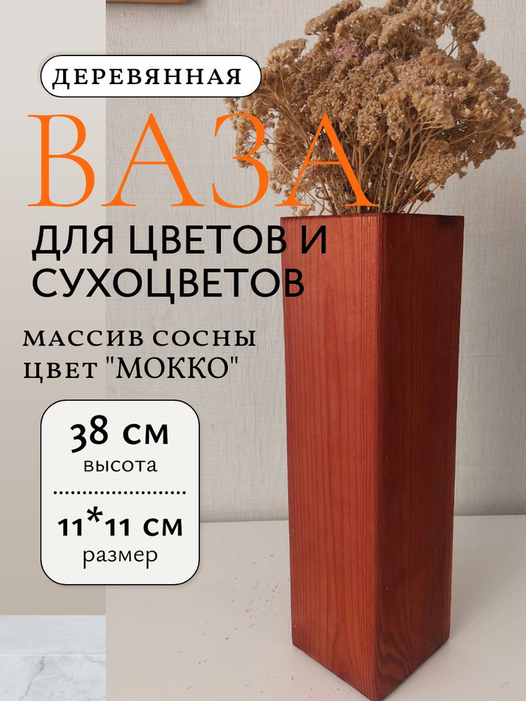 ваза напольная #1