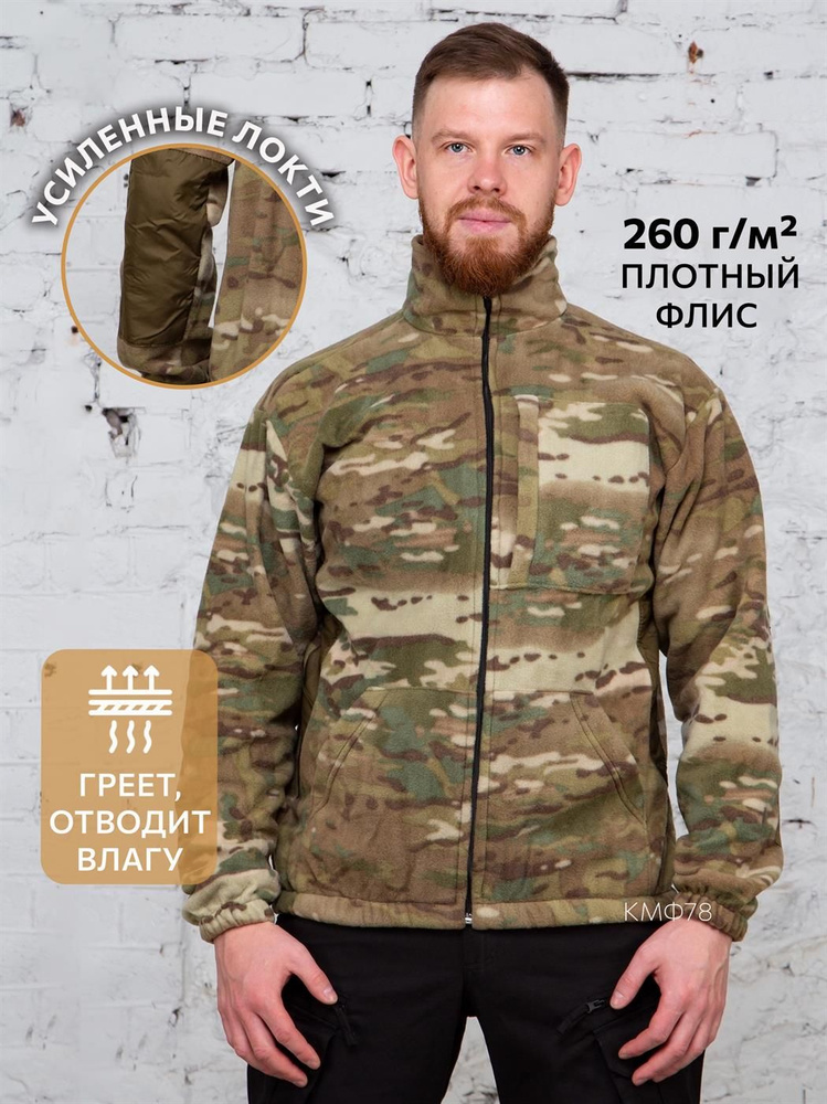 Куртка КМФ78 #1