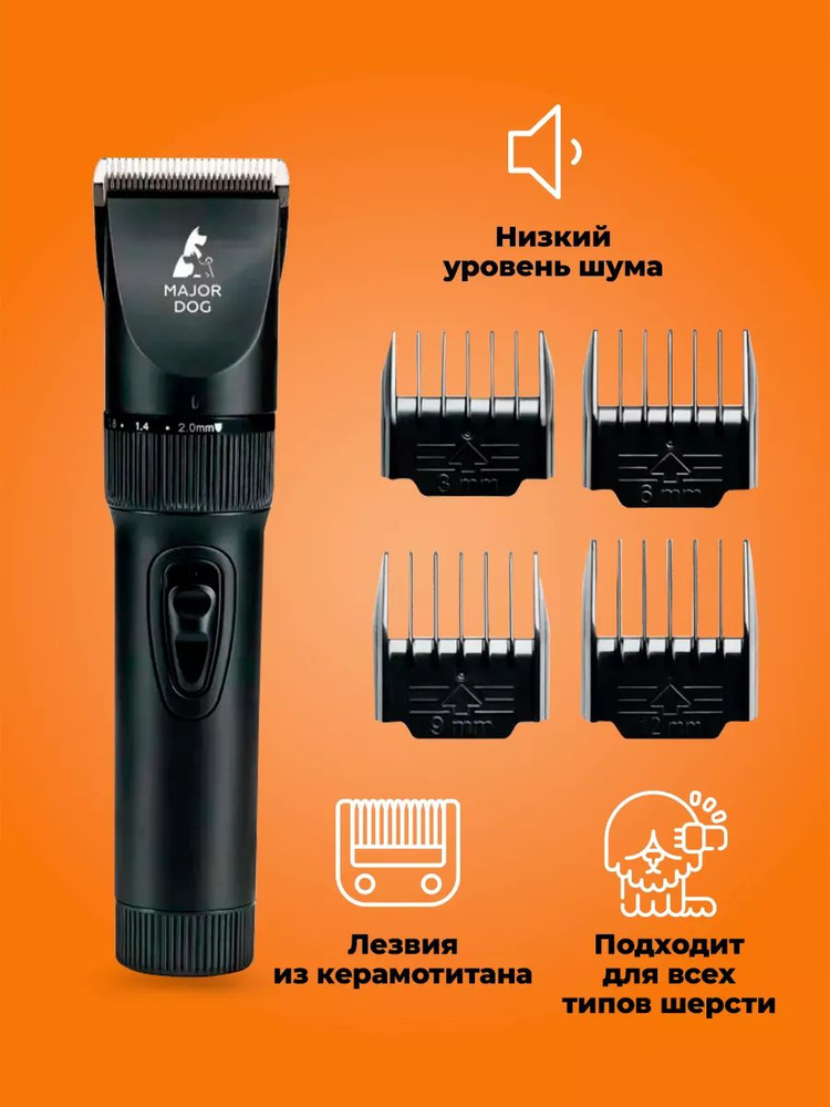 Машинка для стрижки собак,кошек/триммер роторный для стрижки животных ...