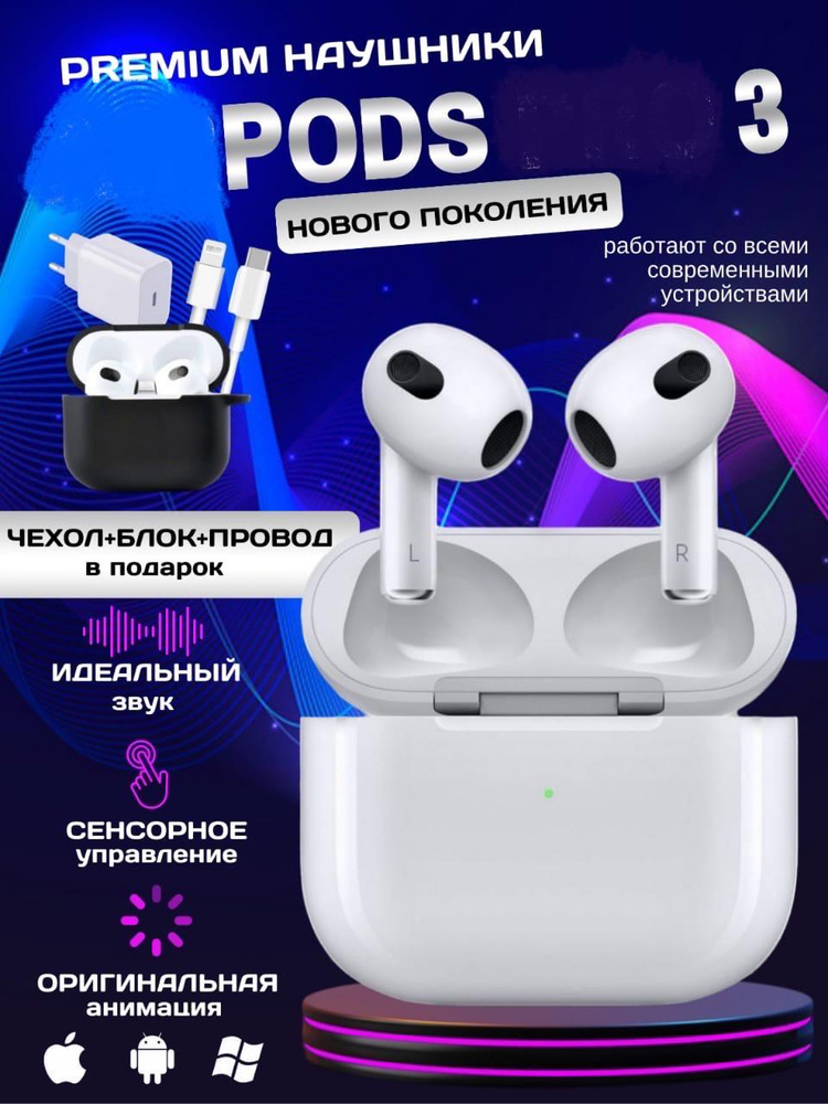 Наушники беспроводные с микрофоном, Bluetooth, Lightning, белый #1