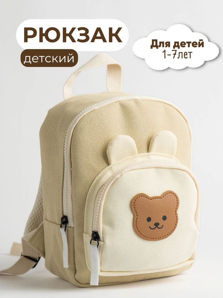 Рюкзак #1