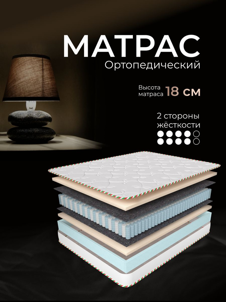 DAVI SLEEP Матрас, Независимые пружины, 140х200 см #1