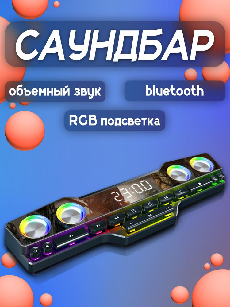 Беспроводной саундбар для телевизора и компьютера с Bluetooth #1