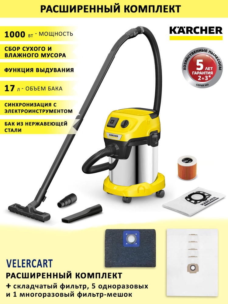 Пылесос Karcher WD 3 P S V-17/4/20 для уборки в мастерской, гараже, во время ремонта, с розеткой для #1