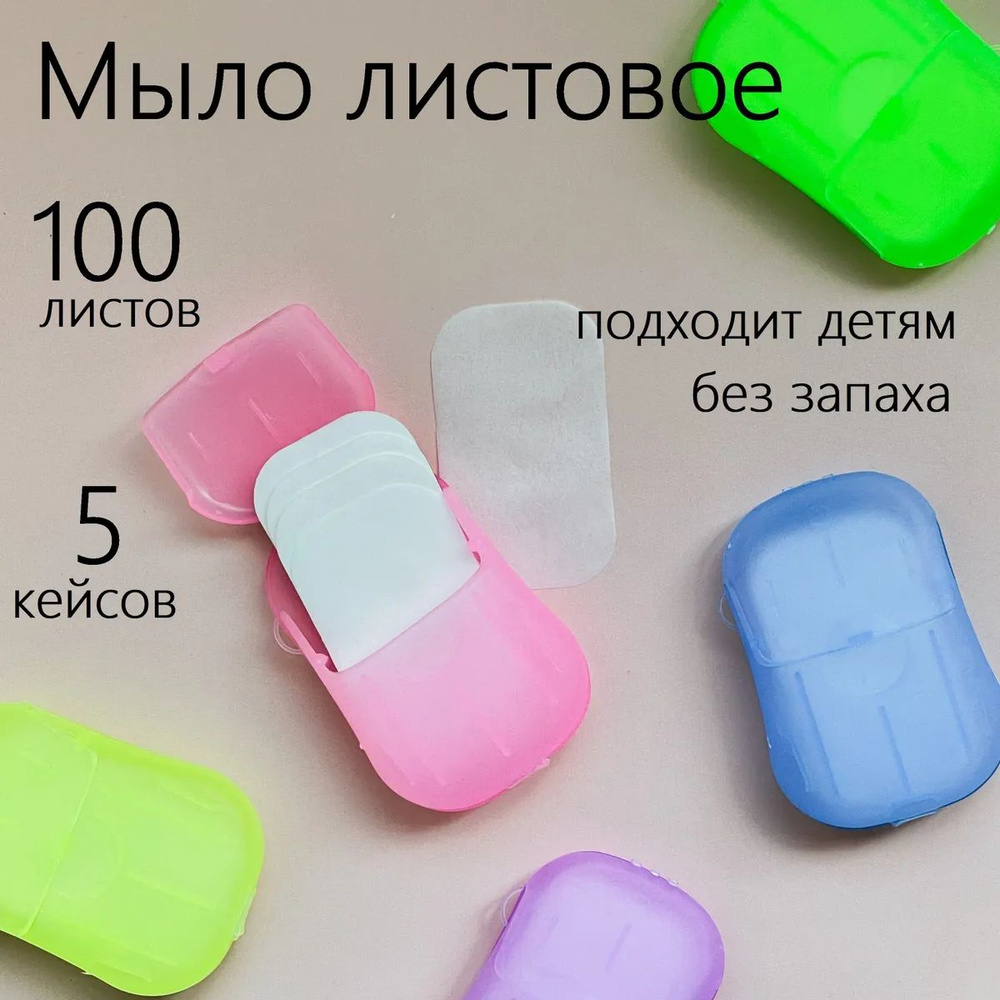 Твердое мыло #1