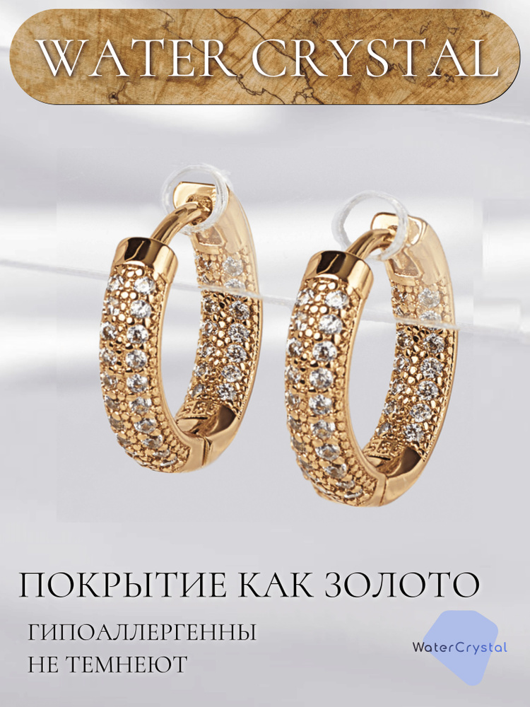Серьги #1