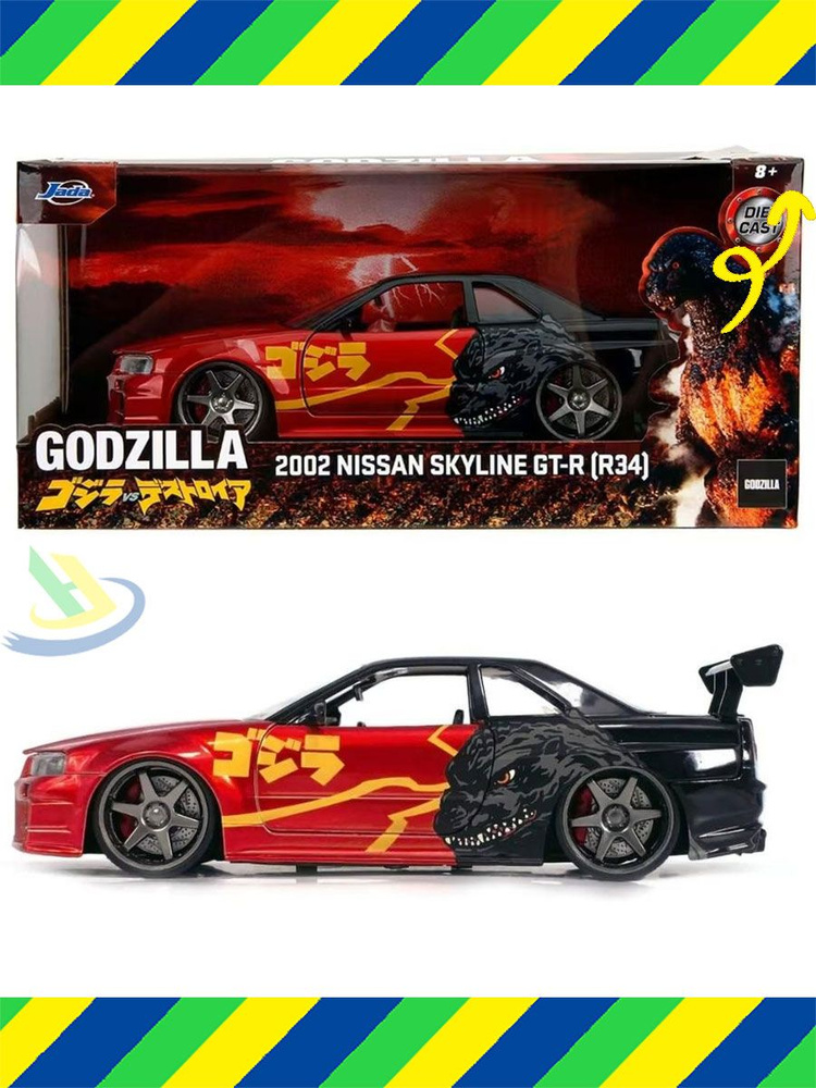 DIECAST CAR W/DISPLAY Case Nissan Skyline Gt-R (R34) White Welly DIECAST CAR W/DISPLAY Case Nissan Skyline Gt-R (R34) White Welly