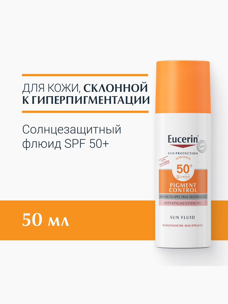 Солнцезащитный флюид Eucerin, против пигментации SPF 50+, 50 мл купить ...