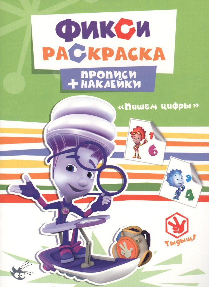 Пишем цифры #1
