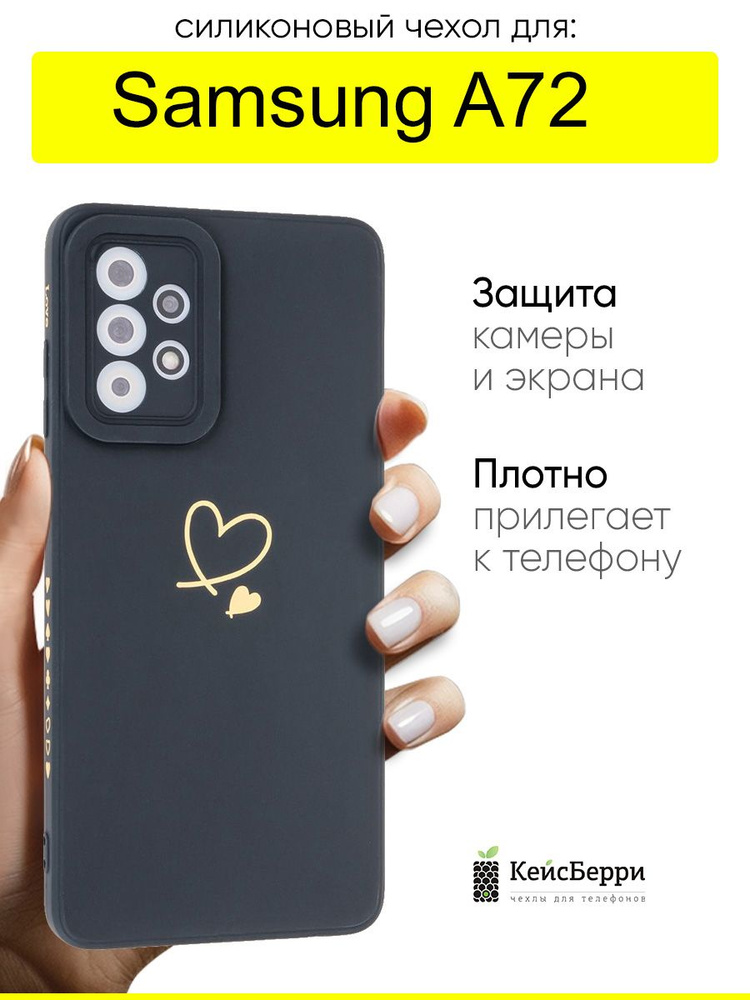 Чехол для Samsung Galaxy A72, серия Picture #1