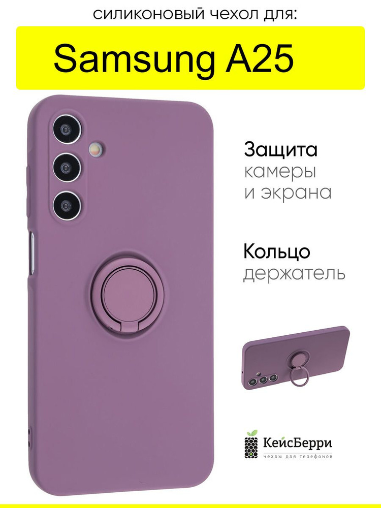 Чехол для Samsung Galaxy A25, серия Stocker #1