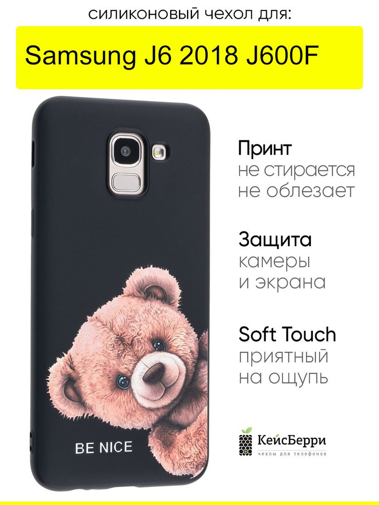 Чехол для Samsung Galaxy J6 2018 J600F, серия Soft #1
