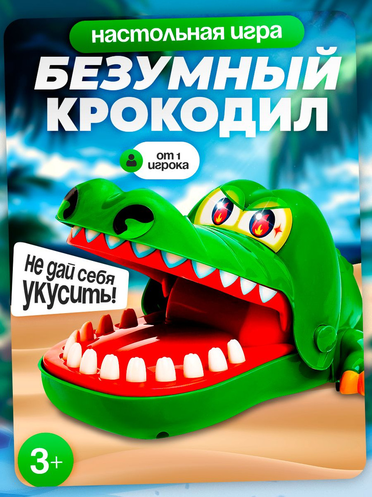Настольная игра #1