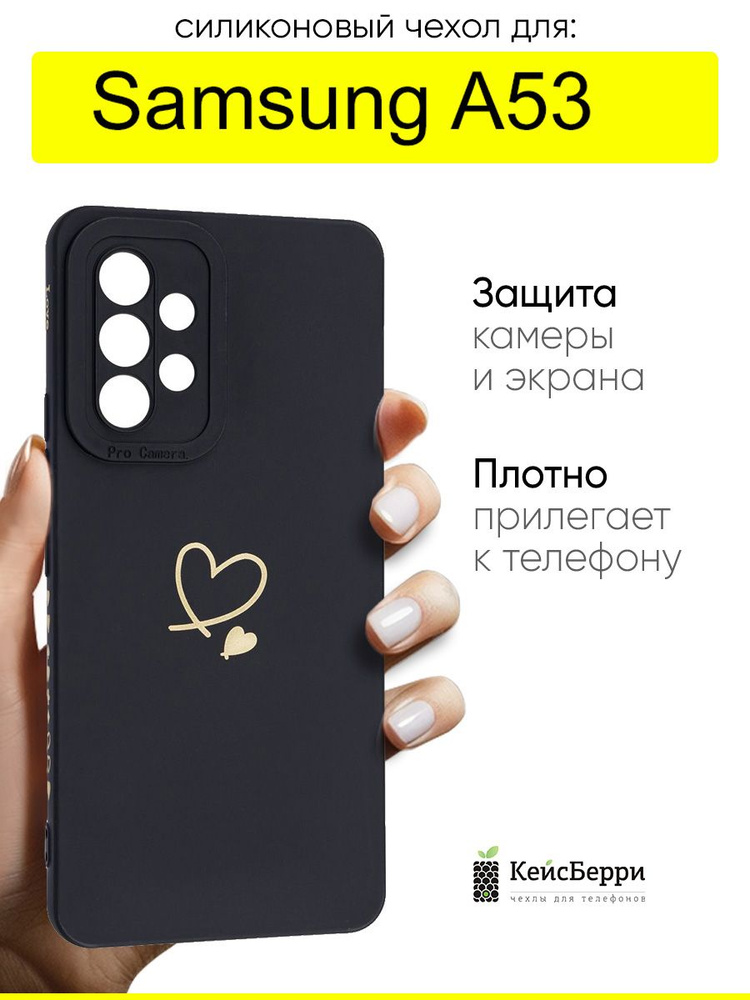 Чехол для Samsung Galaxy A53, серия Picture #1