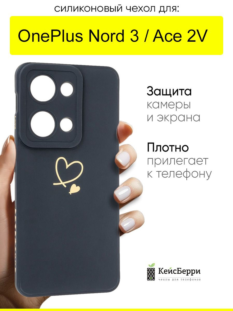 Чехол для OnePlus Nord 3 / Ace 2V, серия Picture #1