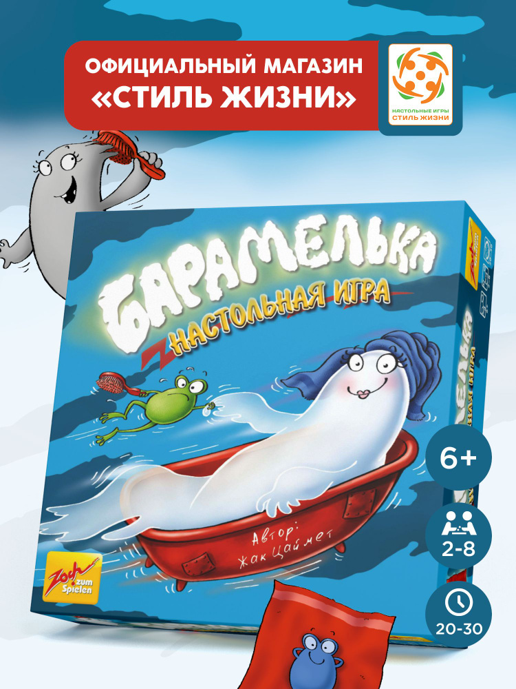 Настольная игра #1
