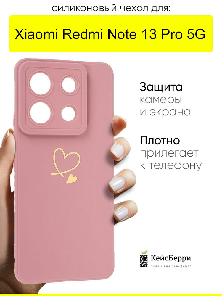 Чехол для Xiaomi Redmi Note 13 Pro 5G, серия Picture #1