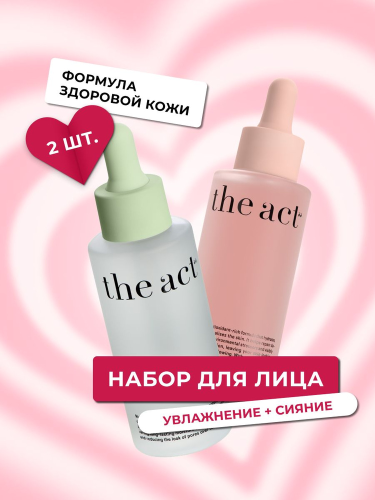 The Act Набор сывороток для сияния кожи и увлажняющая сыворотка для ...