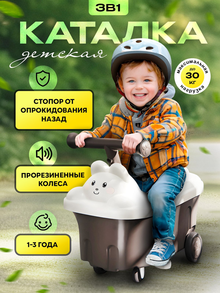 Каталка #1