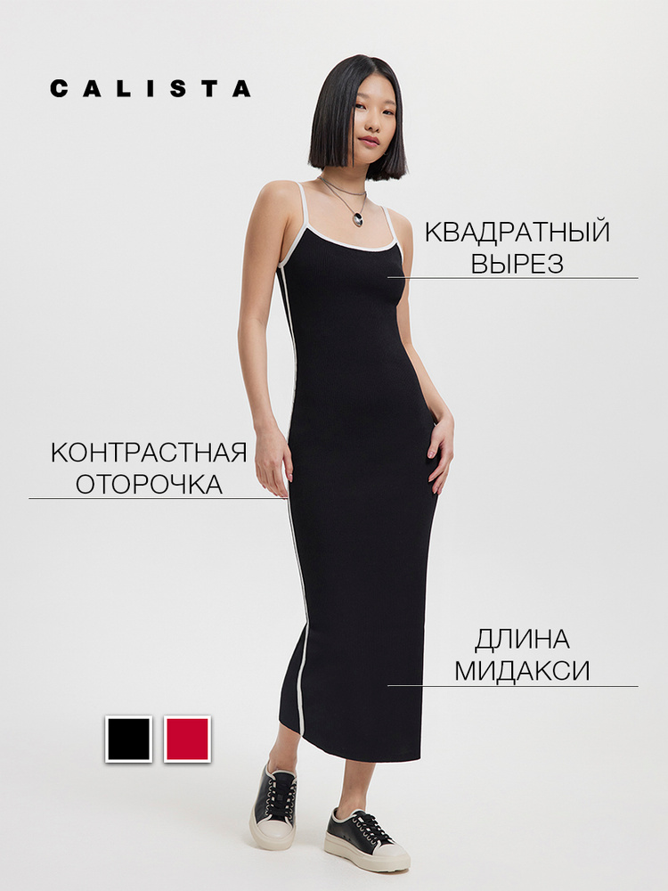 Платье CALISTA #1