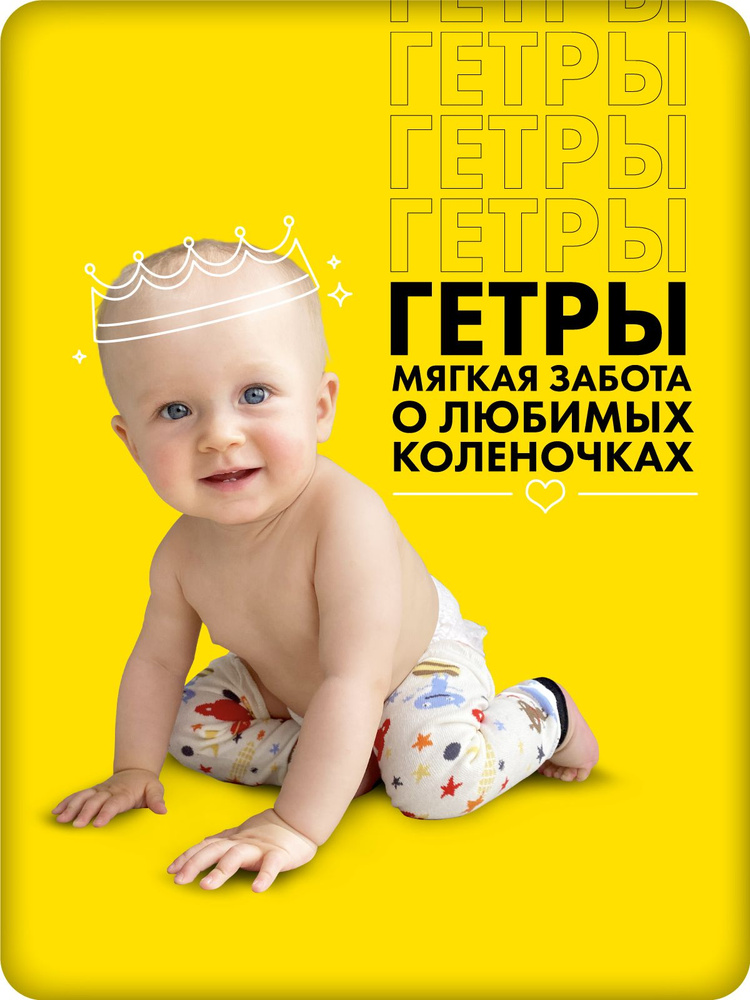 Гетры GlorYes Гетры #1