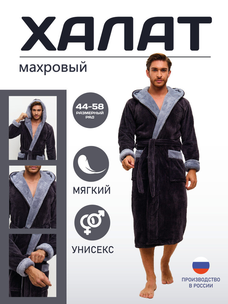 Халат халат #1