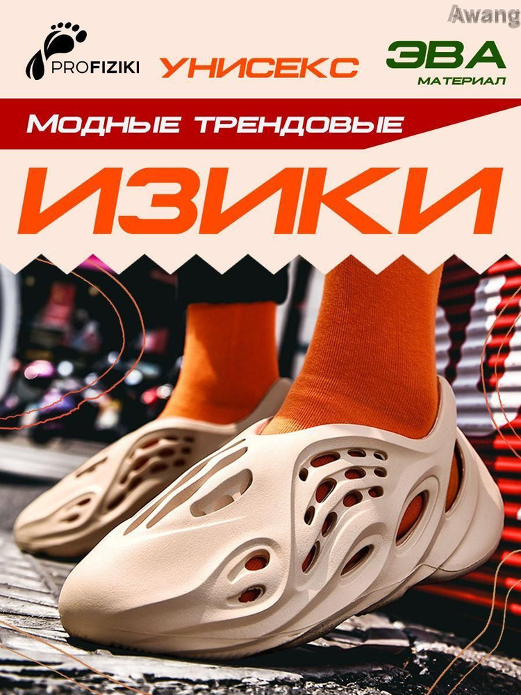 Шлепанцы #1