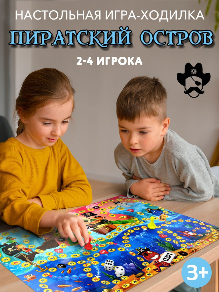 Настольная игра ND Play / Пиратский остров (игра-ходилка с фишками, кубиками и игровым полем) #1
