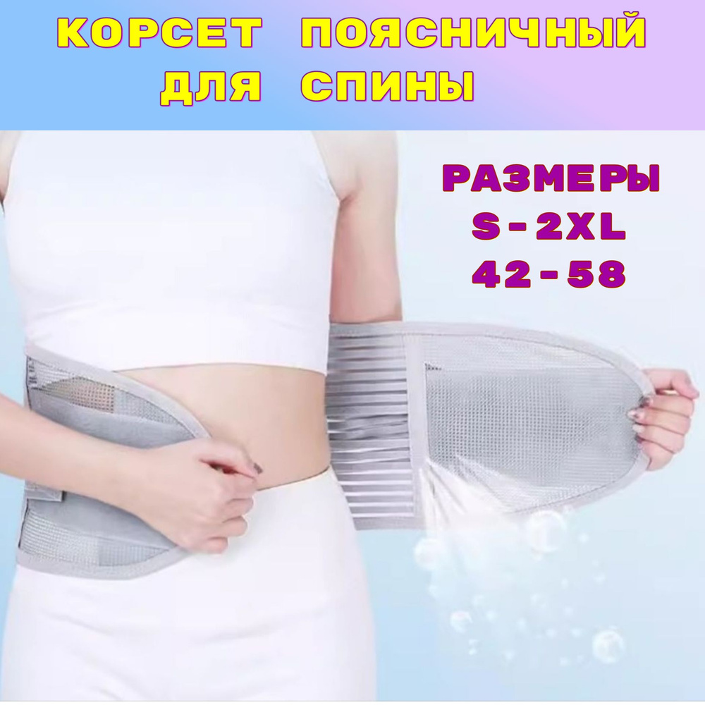 Корсет #1