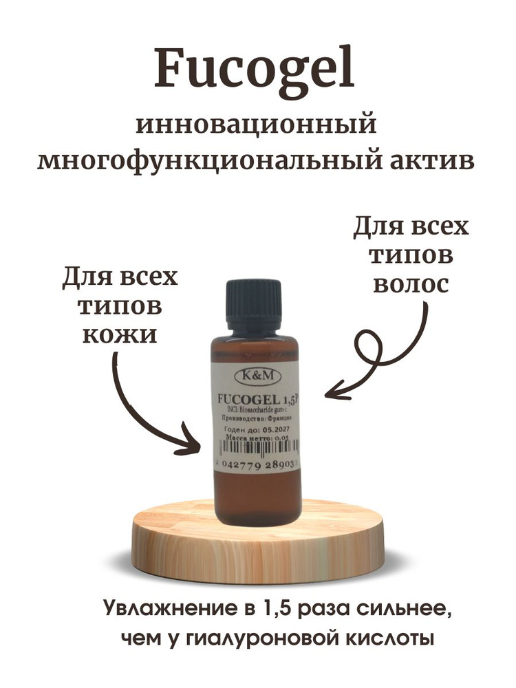 Фукогель 50гр #1