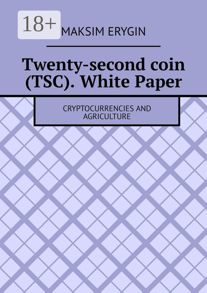 Twenty-second coin (TSC). White Paper. Cryptocurrencies and agriculture #1