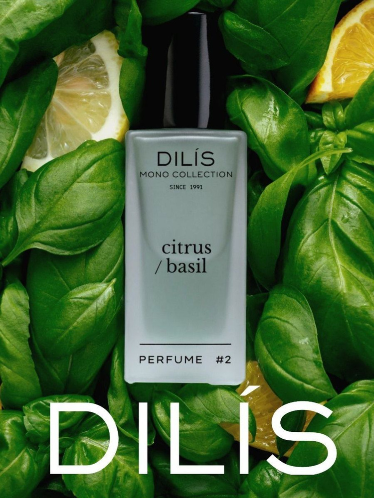 Dilis Духи Моноколлекция Цитрус Базилик, Mono Collection Citrus Basil, 25 мл #1