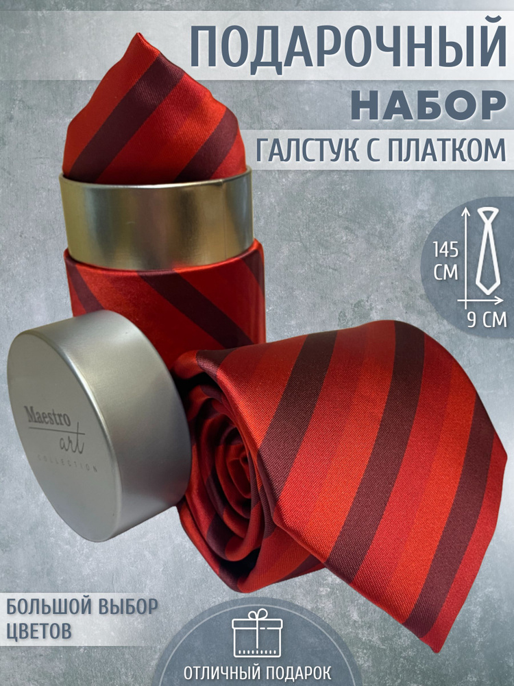 Maestro Галстук #1