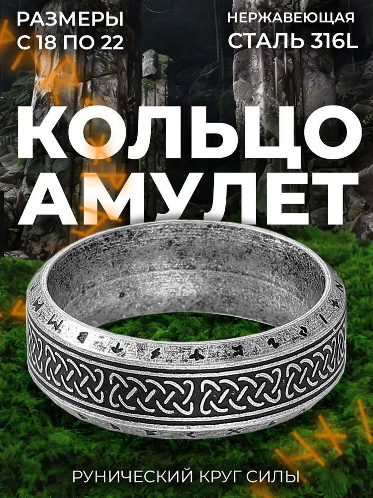 Кольцо Двойное #1