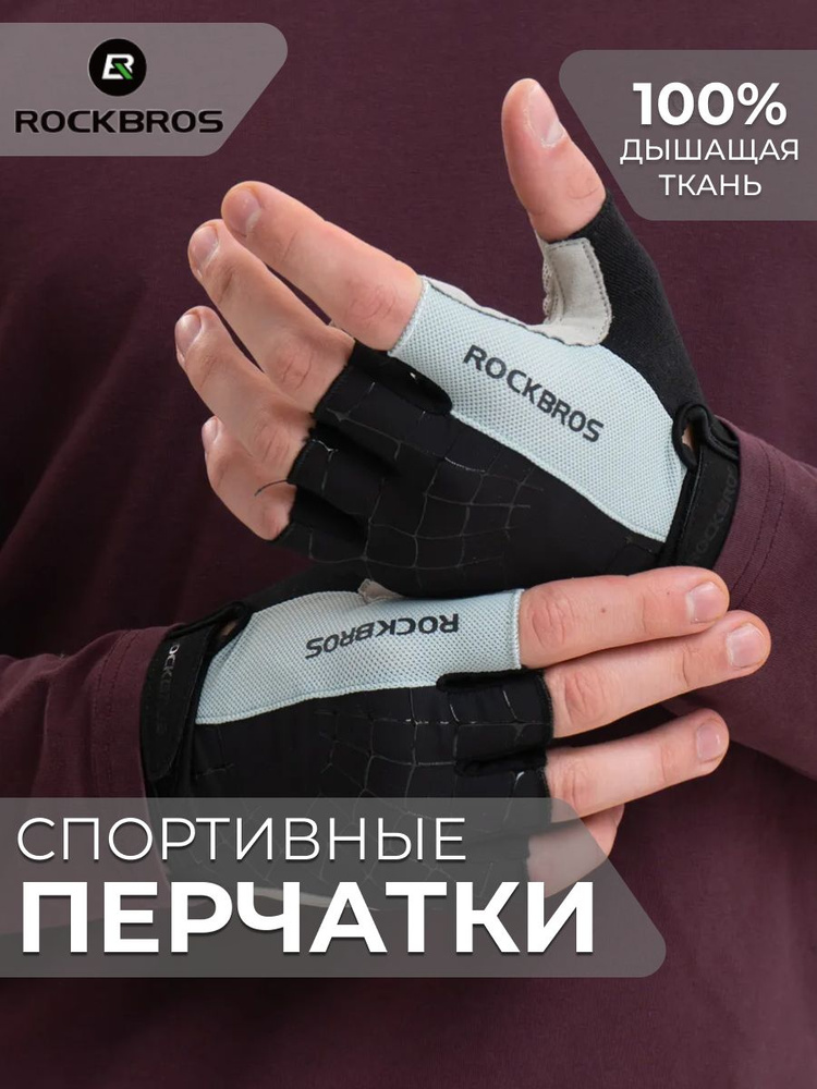 ONLYTOP Велоперчатки, размер: Универсальный #1