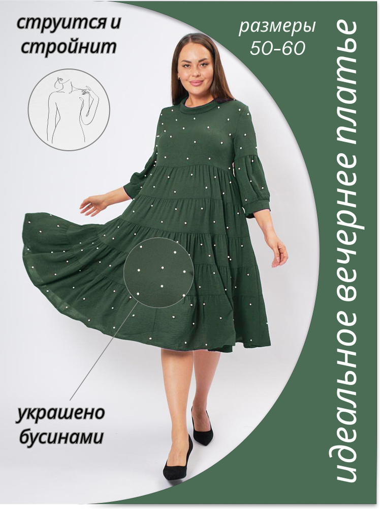 Платье LADYMAN #1