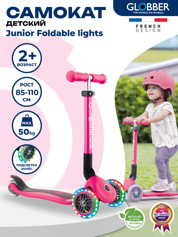 Globber Самокат JUNIOR FOLDABLE LIGHTS, розовый #1