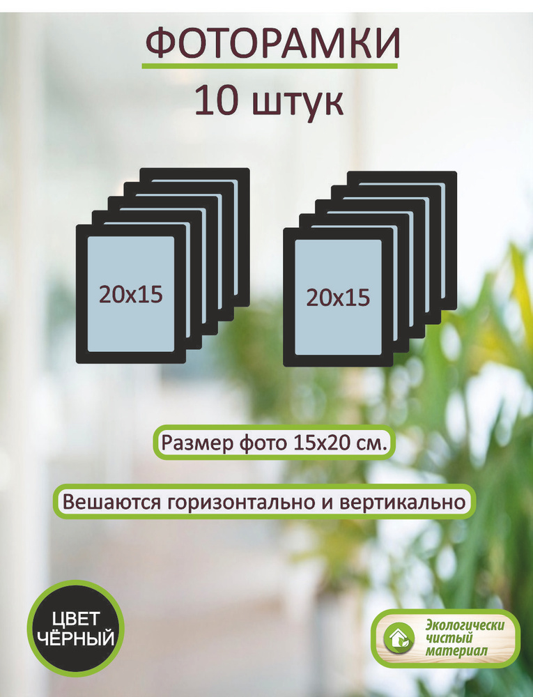 Фоторамка А5 чёрные #1