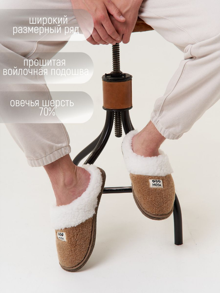 Тапочки TapModa #1