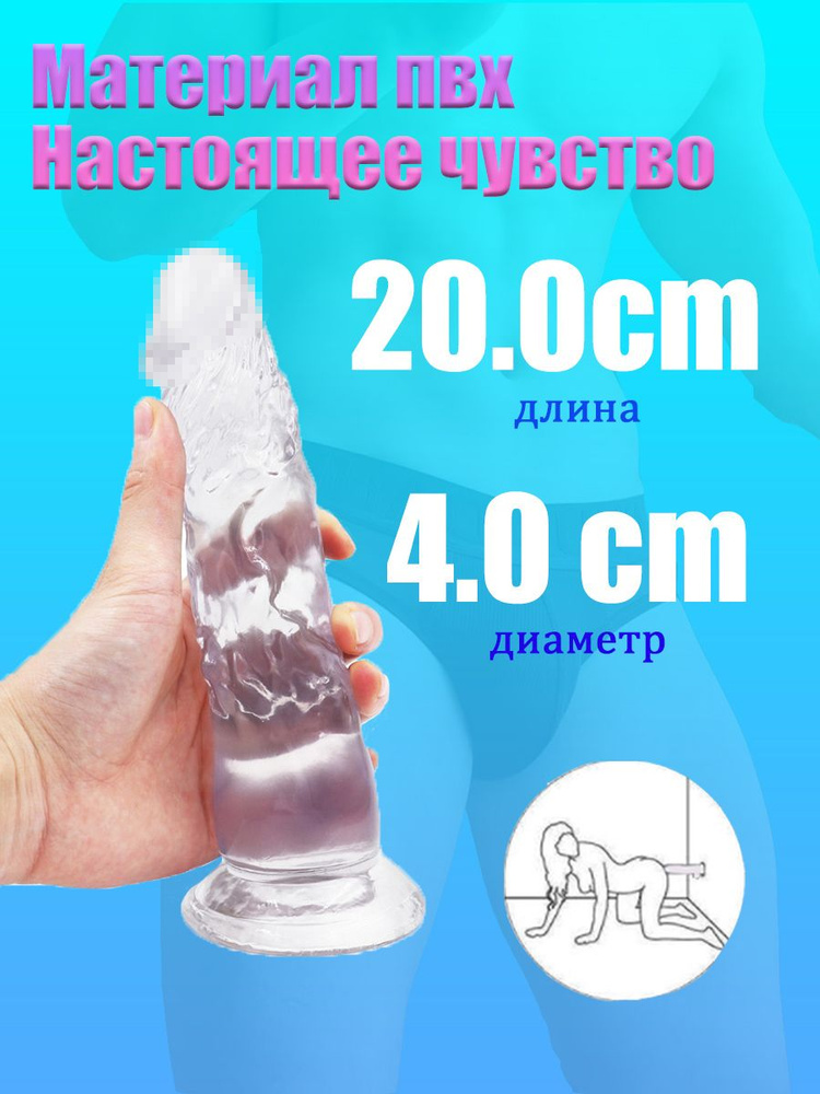 Фаллоимитатор, 20см #1